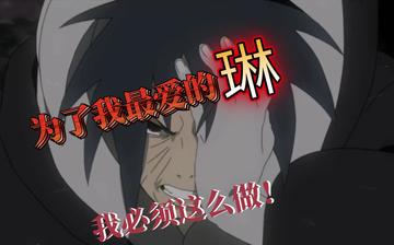 火影忍者睁眼写轮眼邪恶表情