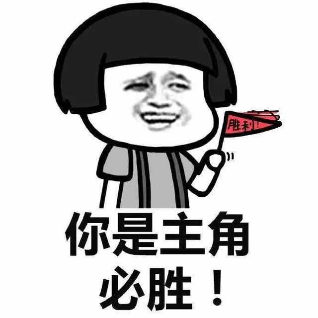 加油工作人表情包