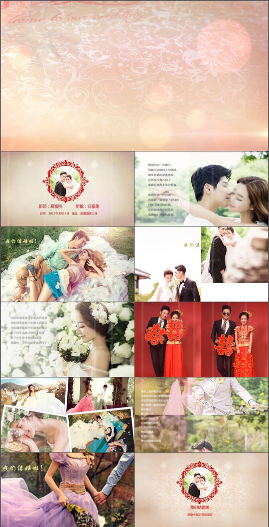 唯美动画浪漫结婚婚礼动态ppt模板