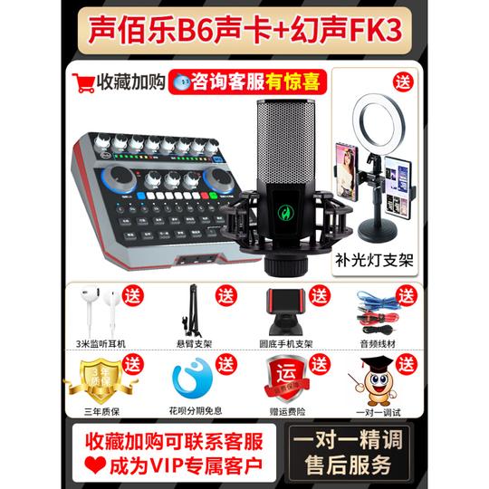 qyhjdb6声卡唱歌手机外置直播设备全套电脑通用台式机专业麦克风话筒快手网红主播户外k歌套装绿色
