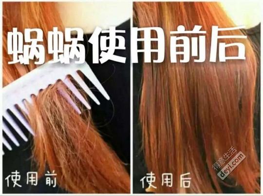 黛普蜗蜗护发精油效果真的那么好吗?蜗蜗护发