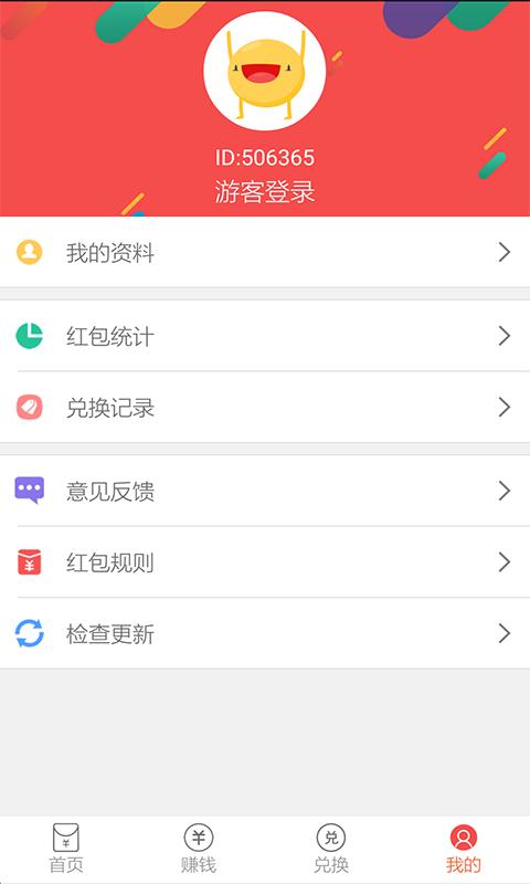 快手红包-手机赚钱安卓版下载