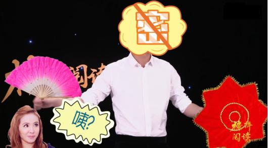 酷我音乐《榜样阅读》空降神秘抖音达人现场嗨跳东北