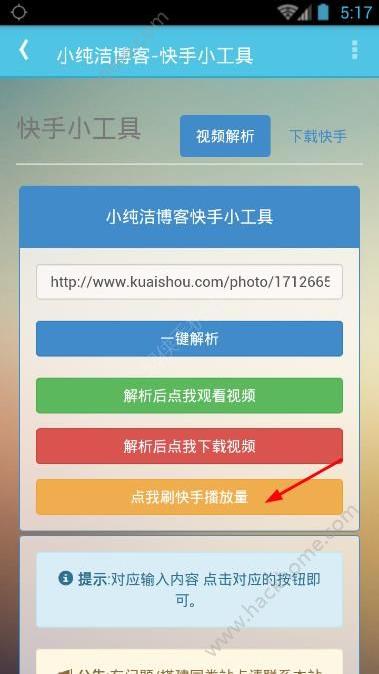 飞哥魔盒怎么刷快手播放量飞哥魔盒刷快手播放量教程
