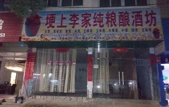 7.12-李总为什么放弃瓶装酒代理，改行用白酒酿造设备现蒸现卖?5.jpg