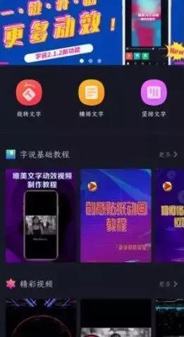 抖音编辑软件哪个好(新手制作短视频教程)7