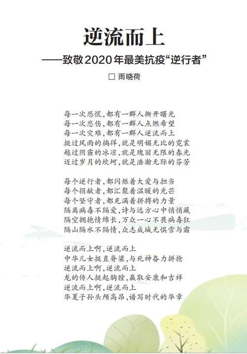 结尾,诗歌,ang