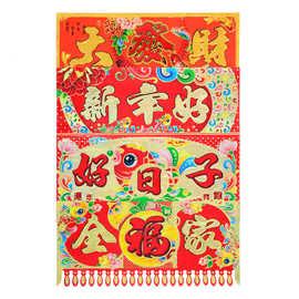 新店开张乔迁上梁对联横批生意兴隆过年新年开业大吉横幅门幅门贴