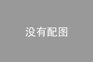 首都师范大学科德学院学费 留学知识网