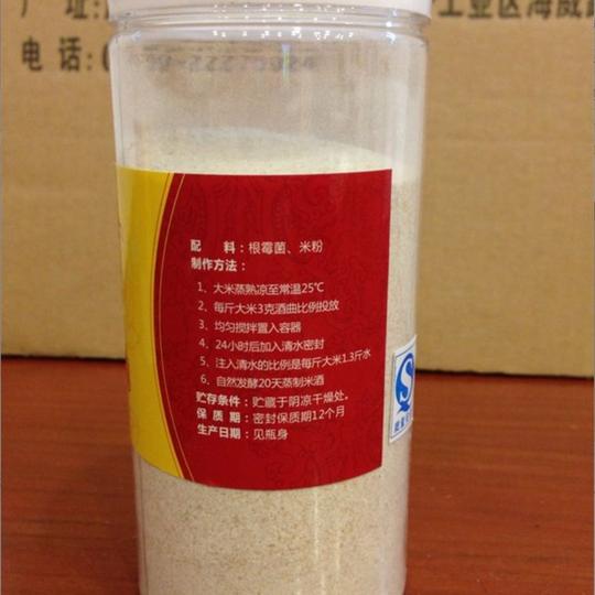 上新酿酒机专用酒曲五谷糟粮曲传统米酒酒曲糟制作酿粉醪杂曲奢华