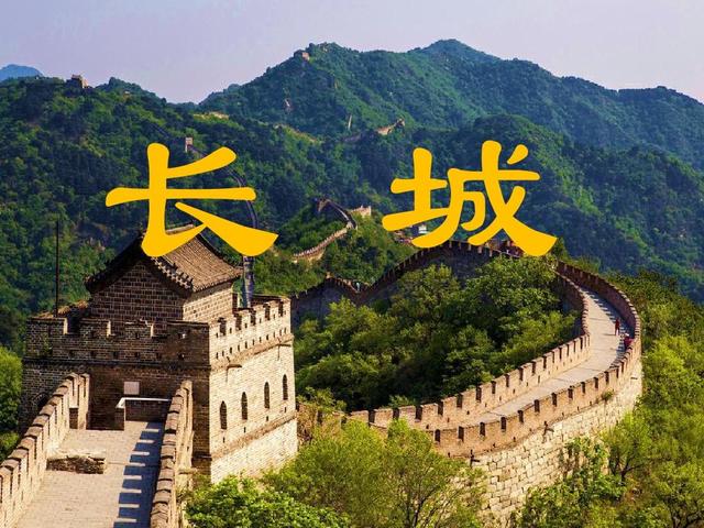 带孩子爬长城的心情说说