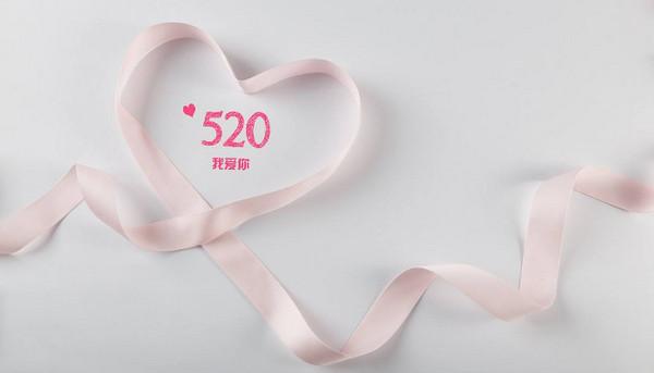 别人过520我一个人的心情说说