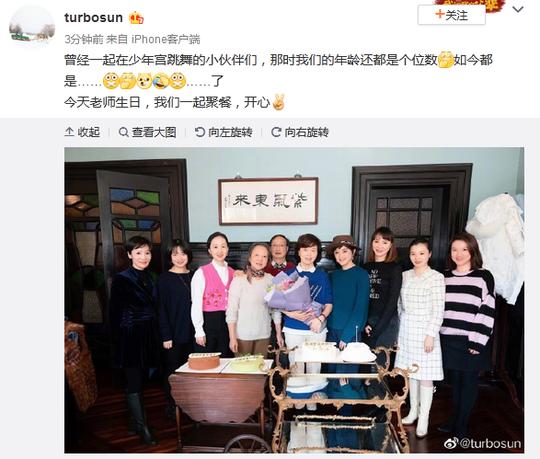 孙俪晒与儿时老师重聚照片和昔日小伙伴们开心合影