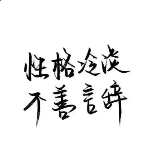 抖音个性纯文字头像大全