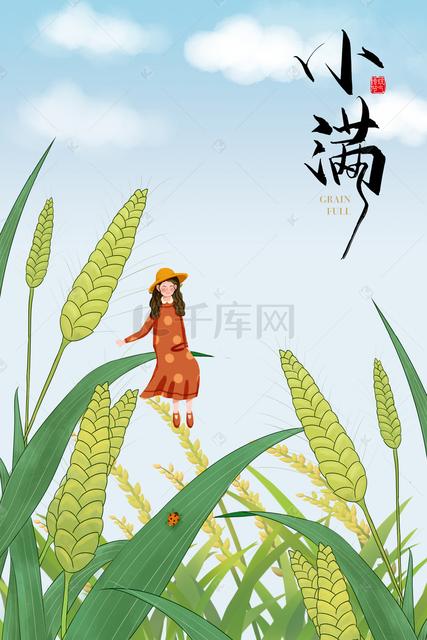 2020小雪节气海报文案