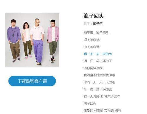 抖音烟一只一只一只地点是什么歌,歌名叫做《浪子回头》原唱是茄子蛋
