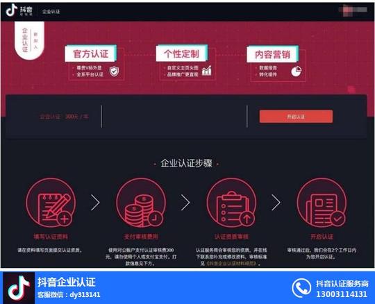 抖音购物车-抖音购物平台-抖音企业认证添加微信(优质商家)是上海锐飞