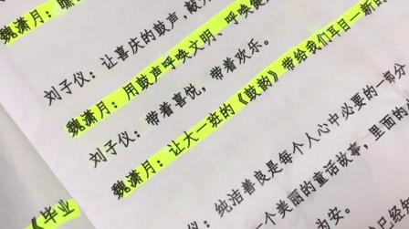 毕业典礼晚会主持稿