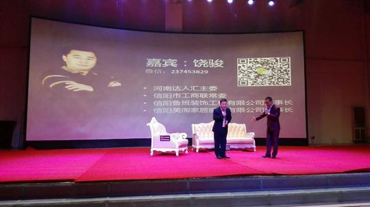饶骏先生在主持人的采访下,向现场大学生们讲述了他动人的创业之路.
