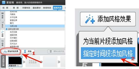 爱剪辑怎么给视频添加白色边框