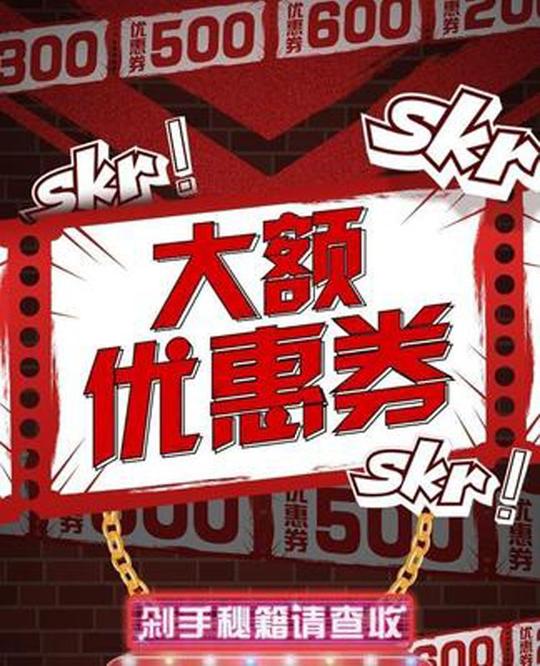零食水果1分钱商品0.01元宝贝内部隐藏优惠券领取抵用券