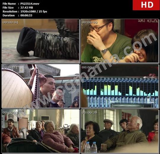 ps23514人物吃饭演戏排练聊qq弹乐器老人笑拉二胡高清实拍视频素材