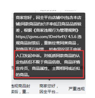 抖音小店上传商品审核不通过怎么回事?是什么原因?