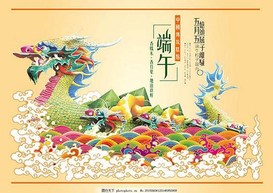 端午节赛龙舟海报矢量素材ai宣传彩色黄色