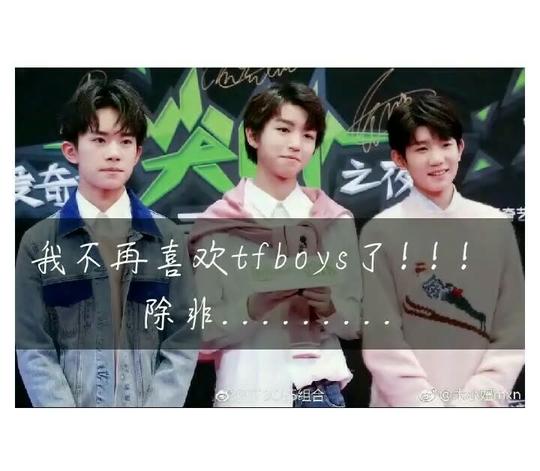 信仰tfboys.-快手直播