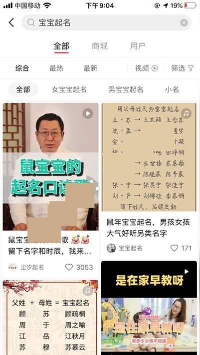 新知达人,分享一个暴利冷门的赚钱项目小红书宝宝起名超高成交率
