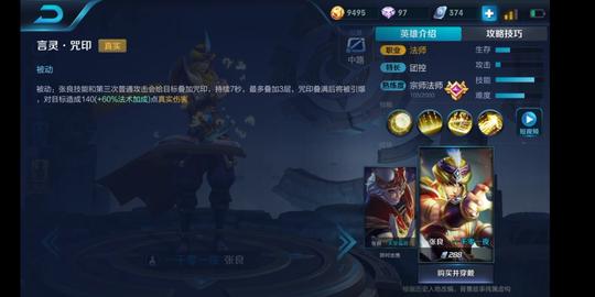 【让卢克】谁还记得那个超级冷门的法师张良.