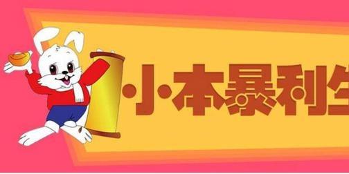 有哪些,适合创业者选择的暴利行业小生意有什么,在农村或小县城有什么