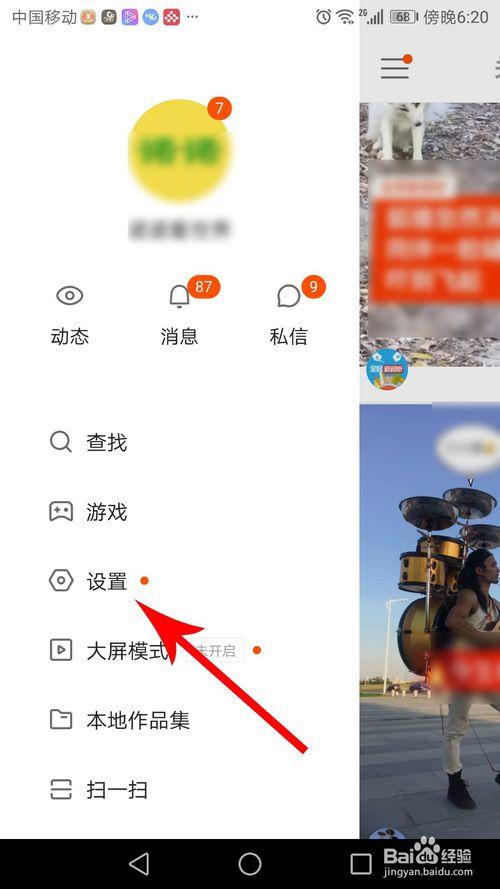 快手等级隐身怎么取消(快手关注的人直播隐藏)-龙门快手网