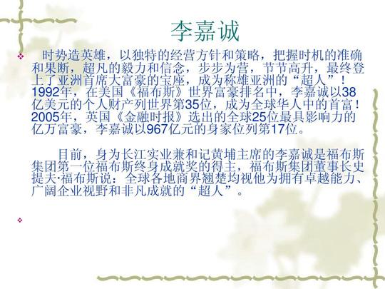 大学生创业准备ppt_word文档在线阅读与下载_免费文档