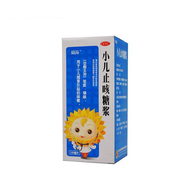 四个月宝宝咳嗽可以喝止咳糖浆吗
