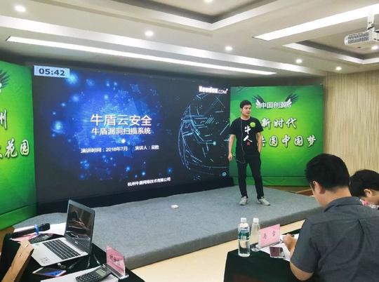 科技部,共青团中央等共同举办的第三届中国创翼创业创新大赛衢州