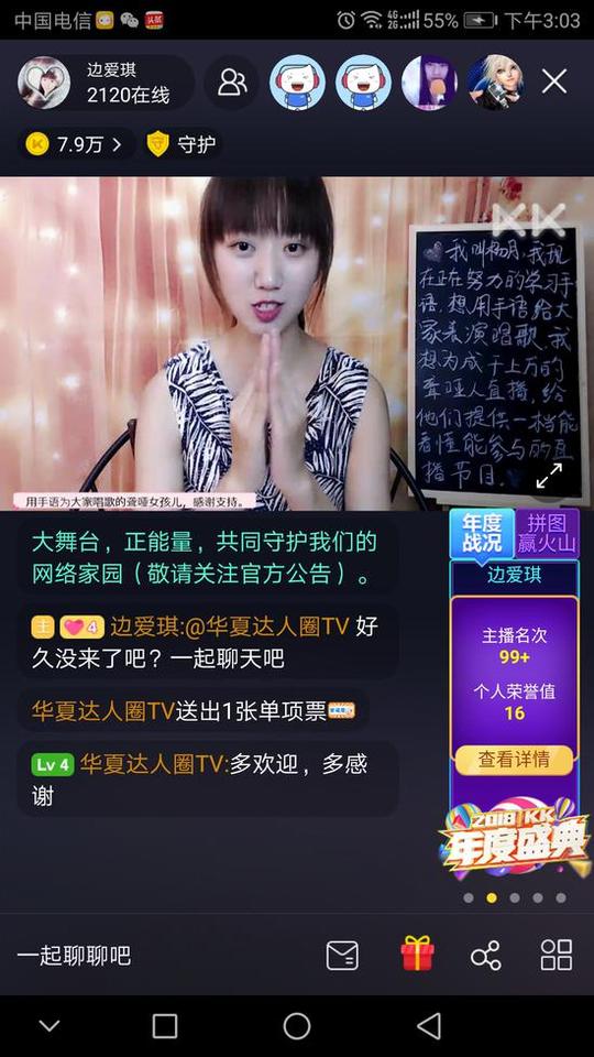 直播带货怎么提成_直播带货被骗_什么叫直播带货