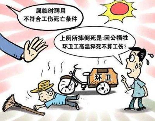 上下班途中出意外算工伤吗?什么情况下受伤算工伤?