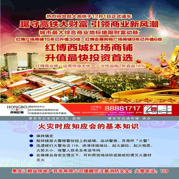 哈尔滨红博招聘营业员相关长尾关键词有哪些