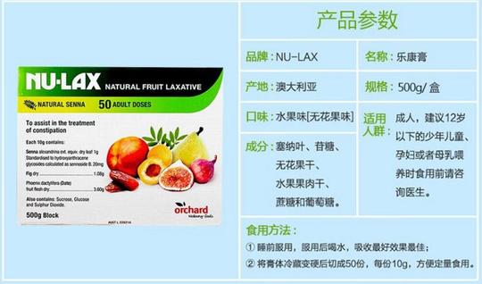 nulax促消化乐康膏500克
