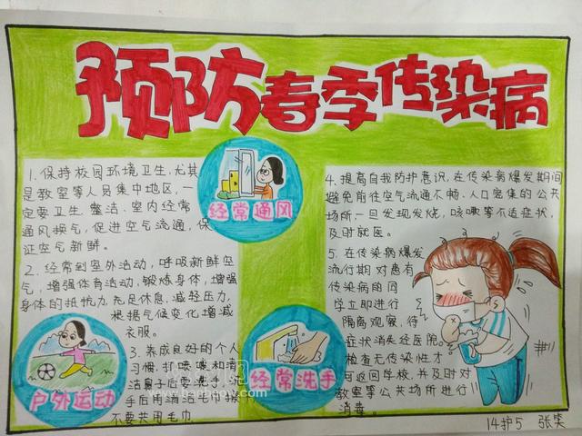 春季传染病多发季节宝宝如何预防