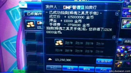 为了买春节套把释魂低价卖了