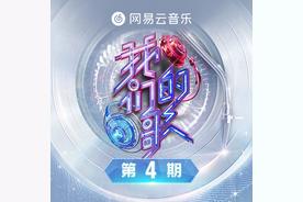 福尔摩斯(周笔畅/单依纯)