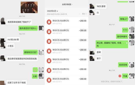 转发承包你一年零花钱、转账1000返还10000?