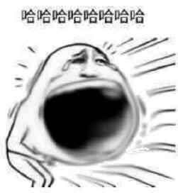 金馆长哈哈哈哈哈哈真好笑尴尬笑的表情包
