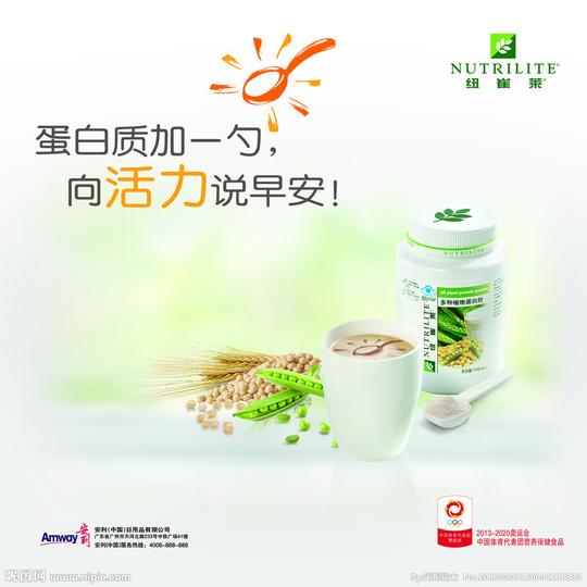 关键词:蛋白质优享吧背板amway安利纽崔莱蛋白质