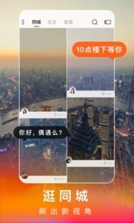 快手极速版2020旧版本