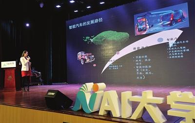 人工智能创业精品课开讲(图)