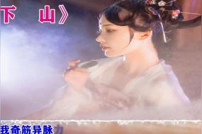 老师傅再见谁唱的？