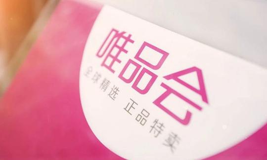 唯品会内部优惠券在哪里?省钱18掌:最全攻略助你轻松节省50%开销
